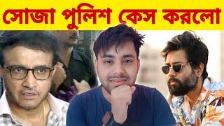 নিভে যাওয়া আগুনে সৌরভ দা Petrol ঢেলে দিলো | Sourav Ganguly or Cinebap Mrinmoy Latest Speech Explain