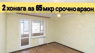 Срочно 2 хонага бо чизу чорааш аз 65 мкр