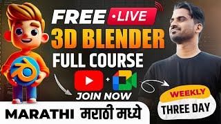 FREE 3D Blender Live Course in Marathi | Start Your 3D Career Today!