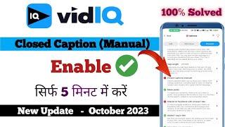 Vidiq Closed Captions (Manual) | How to enable closed caption in youtube  video