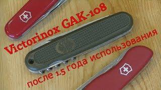 Мнение спустя полтора года использования о ноже Victorinox GAK 108