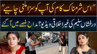 Pakistan Actress Durefishan Saleem ki Ghair Ikhalaqi Video Viral | Daily Point