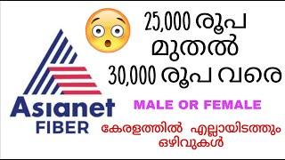 25,000 മുതൽ 30,000 രൂപ വരെ