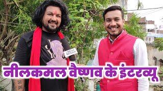 Nilkamal Vaishnav cg singer || full interview || Hamar Saga mor mitan