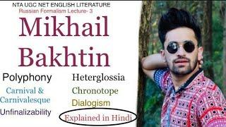 Mikhail Bakhtin || His terms and works explained in Hindi