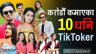 करोडौं कमाउने धनि नेपाली टिकटकर │ Most Richest Nepali TikTok Stars (2022)