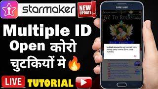 How To Open Multiple ID on StarMaker Latest Update | StarMaker Multiple ID Solved |Multiple ID |