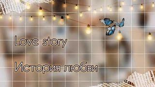 Indila - Love story / история любви(перевод+ караоке)
