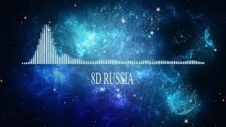 T-Fest x Truwer - На волну (8D AUDIO) Слушать в наушниках