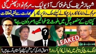 PM Shahbaz Sharif 2nd leaked audio || Sharif family's secret business with India