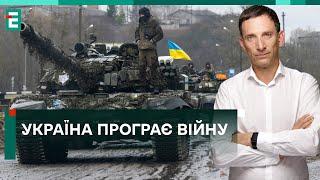  Україна ПРОГРАЄ ВІЙНУ до літа 2024-го без США та НАТО!? рф НЕ ЗУПИНИТЬСЯ?