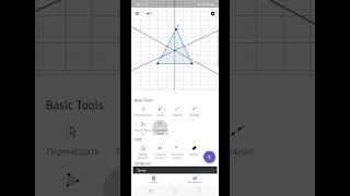 Үшбұрышқа сырттай шеңбер сызу. Geogebra қосымшасы.