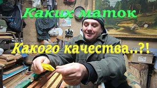  Каких МАТОК ПРОДАЮТ матководы! Честный отзыв покупателя! #пчеловодство1