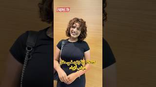 إطلالة  آية زغيد في حفل عرض أزياء