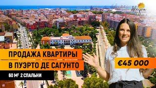 Недвижимость в Испании / Продажа квартиры в Пуэрто де Сагунто