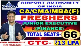 Airports Authority of India recruitment 2023 | Junior Executive (Finance) | CA/CMA/MBA(F) Freshers