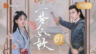 ENG SUB《一梦如故》EP01 言君故大闹婚礼横刀夺爱连夜抢妻｜冷面霸总VS菜鸟编剧死对头穿越剧本上演欢喜冤家｜#书卷一梦 同款｜Dream Once More｜ MangoTV Drama