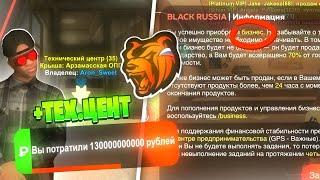 КУПИЛ ЛУЧШИЙ БИЗНЕС на БЛЕК РАША?! СЛОВИЛ ТЕХНИЧЕСКИЙ ЦЕНТР на BLACK RUSSIA