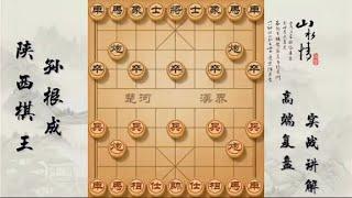 五九炮炮击中卒：棋王详细讲解如何破解黑方弃马抢攻战术的策略。