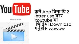 Download video from youtube very fast