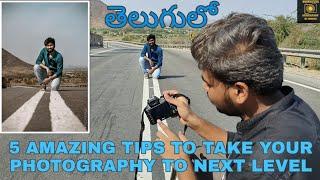 5 AMAZING TIPS FOR BEGINNERS TO TAKE YOUR PHOTOGRAPHY TO NEXT LEVEL IN TELUGU|Photography in telugu|