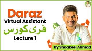 Daraz Dashboard Overview | Daraz Seller Virtual Assistant | Daraz Seller Center Free Course (Ep 1)