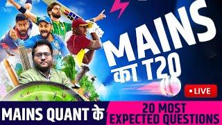   Mains का T20 World Cup | 20 Most Expected Questions for Mains Exams | Mains Quant | Harshal Sir