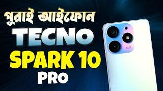 TECNO Spark 10 Pro Review  | ১৮ হাজারে সেরা ফোন | TECNO Spark 10 pro price | TECNO Spark 10 Pro