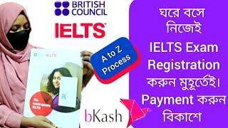 IELTS Registration Process in British Council by BKash||বিকাশ দিয়ে নিজেই IELTSরেজিস্ট্রার করুন BCতে