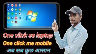 mobile ko laptop kaise banaye (@akmodernstudio ) #technology #laptop #techchanel #mobile