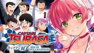 【 キャプテン翼 】ふらの中入部編！！完全初見のキャプテン翼 RISE OF NEW CHAMPIONS【ホロライブ/さくらみこ】