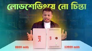 SKE Mini DC UPS Review Bangla | ৮ ঘন্টা ব্যাটারি ব্যাকআপ