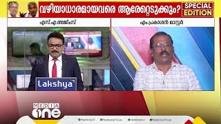 'വിഴിഞ്ഞം ഒരു അഴിമതി പദ്ധതിയാണെന്നാണോ നിങ്ങൾ സമ്മതിക്കുന്നത്?'