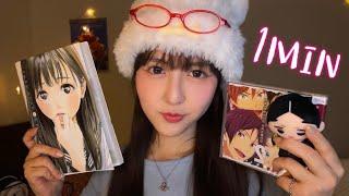 Anime Otaku’s 1MIN ASMR! ! !