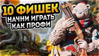 10 Советов для Победы в Apex Legends / Советы Новичкам в Апекс