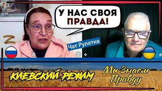 Самолет не сбивали! Войну не начинали! Слепые и глухие из чат рулетки!