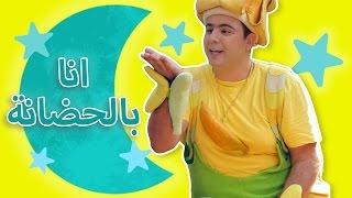 فوزي موزي وتوتي – أغنية الحضانة – Kindergarten song