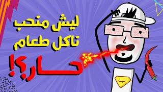 مع بندق | المازوخية الحميدة!