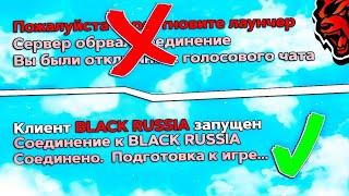 КАК ЗАЙТИ ЗА 30 СЕКУНД НА БЛЕК РАША ?! БЫСТРЫЙ ВХОД В BLACK RUSSIA - ФАСТ КОННЕКТ BLACK RUSSIA