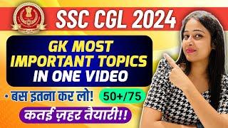 Most Important Topics in GS for SSC CGL 2024| बस इतना कर लो |  #ssc #viralvideo