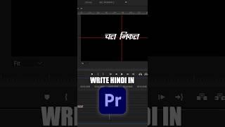 How to write Hindi in Premiere Pro?