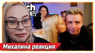 Михалина смотрит Топ Моменты с Twitch | День Рождения Ксюши Модестал | Самый Эффектный Чих | Жожо