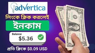 Advertica থেকে ইনকাম | Advertica Earning Tricks | Advertica Direct Link Earning | High eCPM