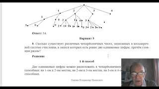 Задание 8 продолжение ЕГЭ 2022 21 Информатика