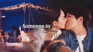 Hye jin and Du sik - Someone to stay | Hometown cha-cha-cha [fmv]