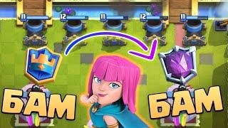  Бам-Бам! | Самая универсальная колода в игре! | Мортира с шахтерами | Clash Royale