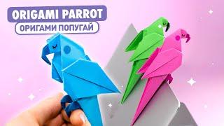 Origami Paper Parrot | How to make paper bird