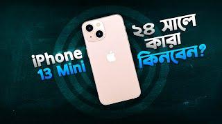 Used iPhone 13 Mini: সবচেয়ে ছোট এবং বেষ্ট ফোন? iPhone 13 Mini Bangla Review in 2024 I TechTalk