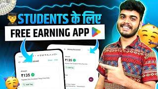 2023 BEST SELF EARNING APP | EARN DAILY FREE PAYTM CASH WITHOUT INVESTMENT | NEW EARNING APP TODAY