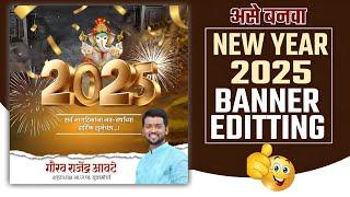 New Year Banner Editing In PixeLab | Nav Varsh Banner Editing 2025 | #happynewyear2025 |